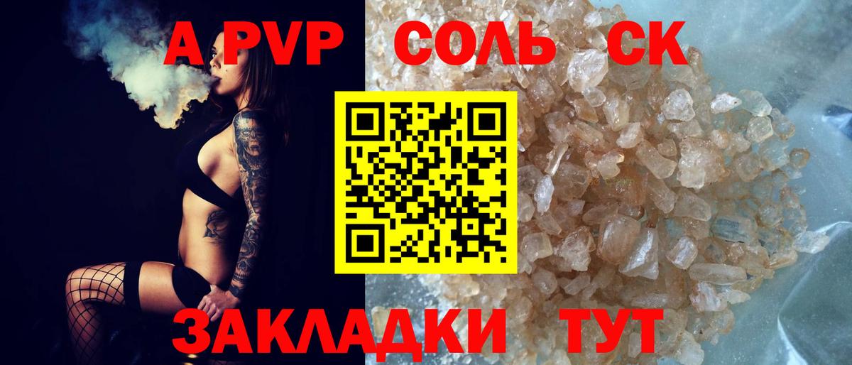 Alpha-PVP Crystall  Alfa_PVP  Alpha-PVP крисы CK  Вышний Волочёк 