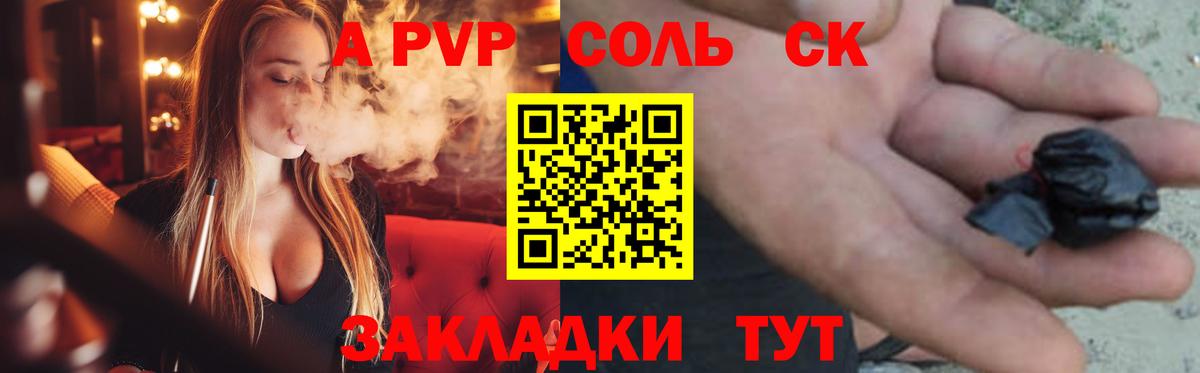 APVP крисы CK  A PVP СК КРИС  Вышний Волочёк  A PVP VHQ  Вход с VPN 