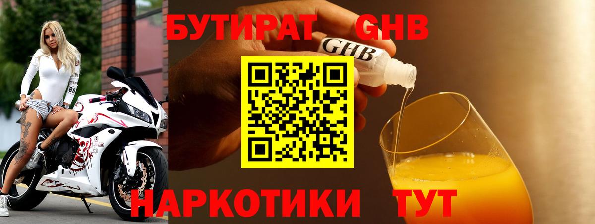Канабис  ГАШ  Вход с VPN  Вышний Волочёк  ГАШИШ  Меф  