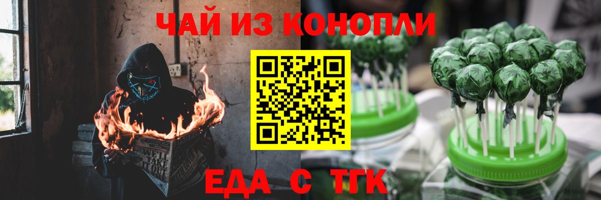 Вышний Волочёк  Печенье с ТГК конопля  Вход с VPN 
