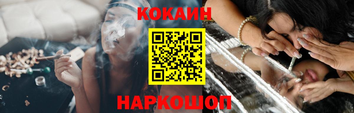 Cocaine Перу  Вышний Волочёк  Cocaine  Кокаин Перу 