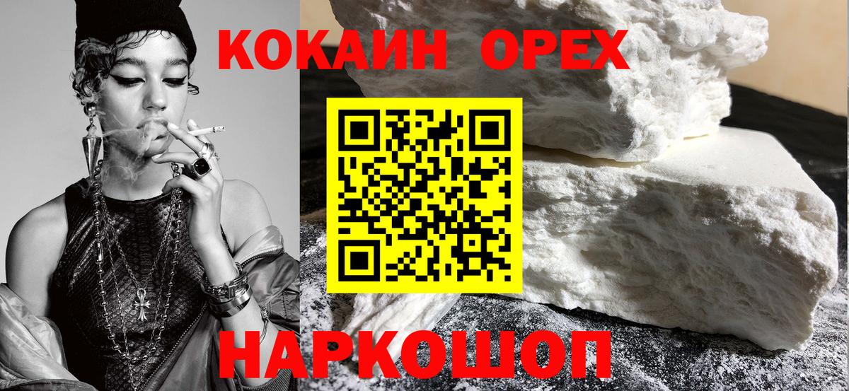 Вышний Волочёк  Кокаин  Вход с VPN  Кокаин 98%  Кокаин Колумбийский 