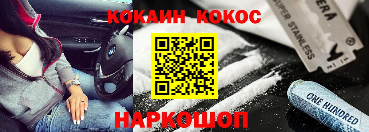 COCAIN FishScale Вышний Волочёк