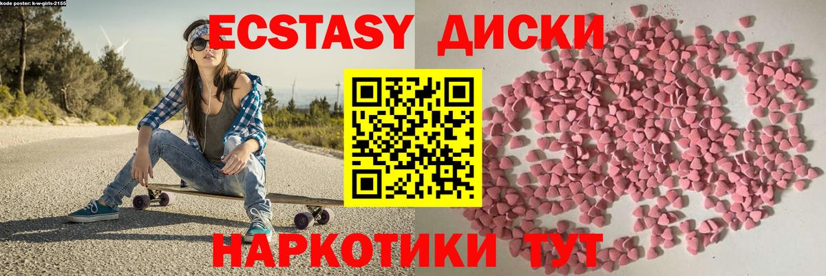 Ecstasy диски  Вход с VPN  Экстази MDMA  OMG рабочий сайт  Вышний Волочёк 