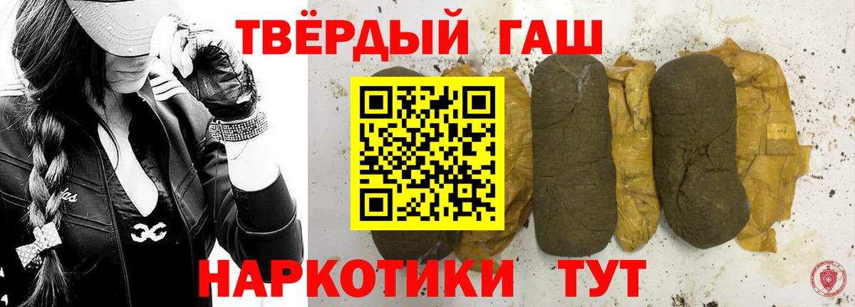 Гашиш гашик  ГАШ  Вышний Волочёк  Гашиш хэш 