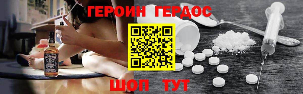 ГЕРОИН хмурый Вышний Волочёк