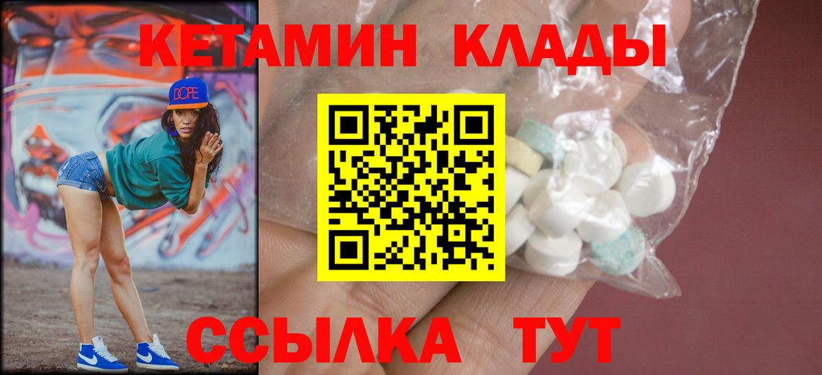 КЕТАМИН VHQ  Кетамин ketamine  Вышний Волочёк 