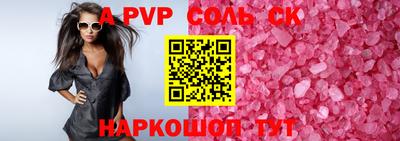 альфа пвп VHQ Балаково