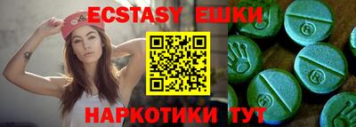 ECSTASY Балахна