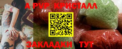 кристаллы Балашиха