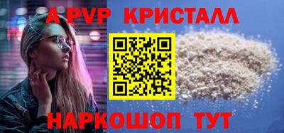 альфа пвп VHQ Балаково