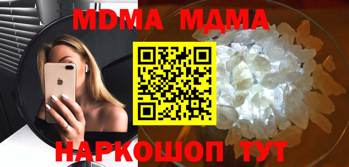 Вышний Волочёк  МДМА Molly  MDMA кристаллы  МДМА  Вход с VPN 
