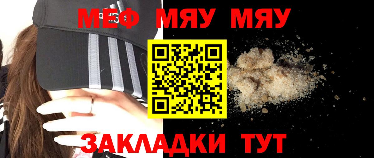 Мефедрон Вышний Волочёк