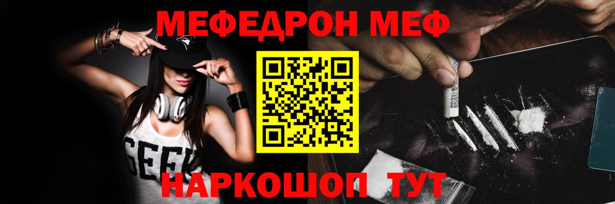 МЕФ мука  МЯУ-МЯУ  Вышний Волочёк  Меф мяу мяу  Вход с VPN 
