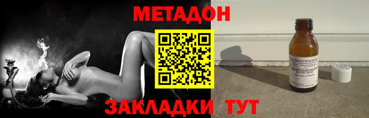 МЕТАДОН VHQ  Вход с VPN  Вышний Волочёк 