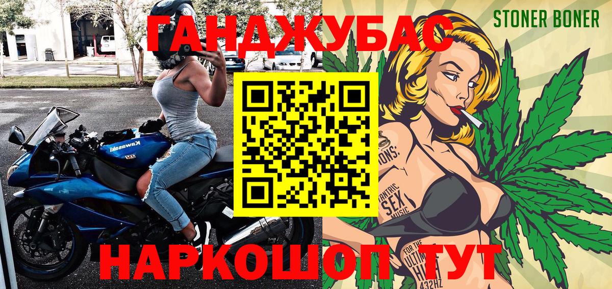 Бошки Шишки MAZAR  Вход с VPN  Каннабис Bruce Banner  Вышний Волочёк  Канабис индика 